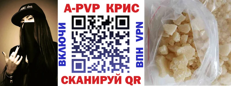 APVP крисы CK  Купить  Мензелинск 