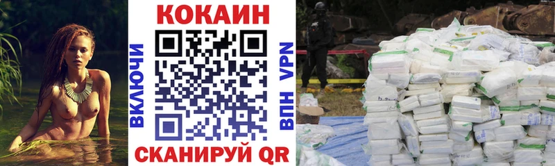 Купить  Мензелинск  COCAIN Columbia 