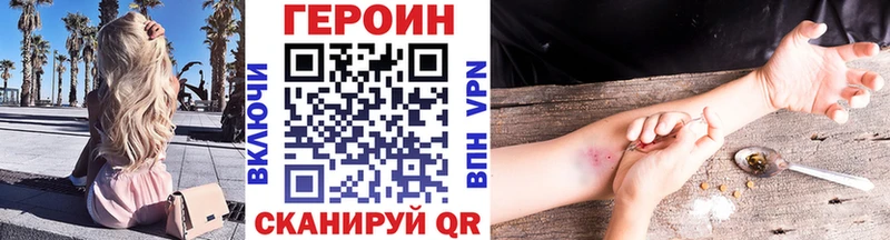 ГЕРОИН герыч  Купить где  Мензелинск 