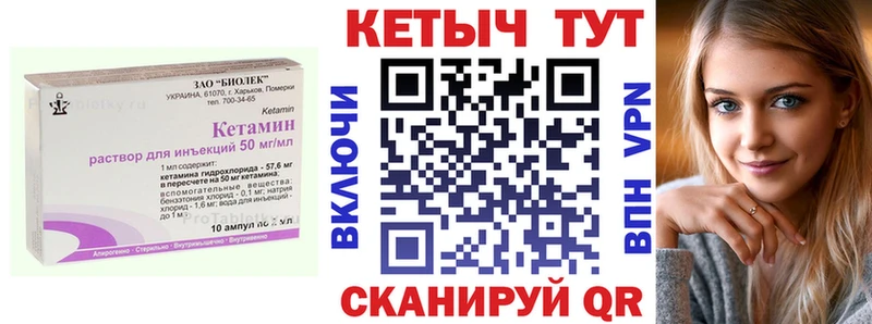 Купить где  Мензелинск  КЕТАМИН VHQ 
