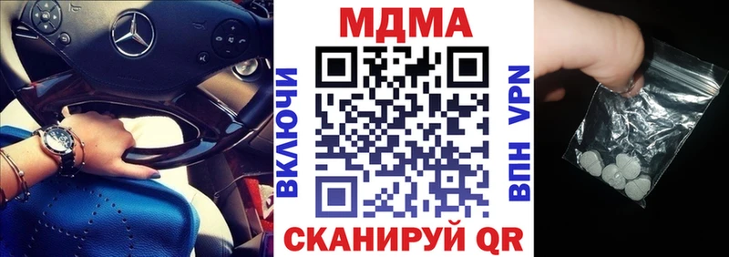 МДМА Molly  Купить где  Мензелинск 