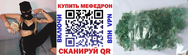 Купить  Мензелинск  Меф 4 MMC 