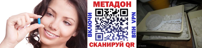 Метадон methadone  Купить закладки  Мензелинск 