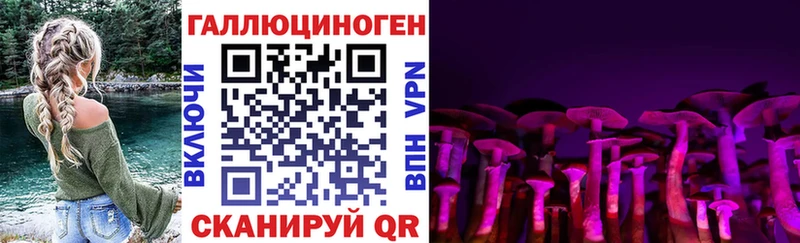 Купить где  Мензелинск  Галлюциногенные грибы ЛСД 